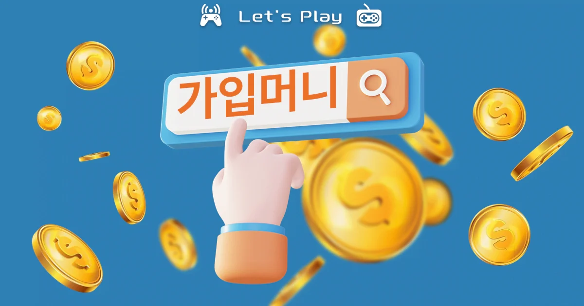 가입머니사이트-꽁오케이
